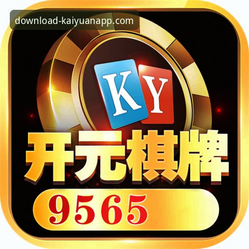 开元棋牌游戏大厅选择指南：从新手到高手的全套操作教程