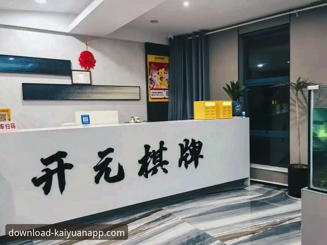 深度揭秘开元棋牌网页版：官方平台背后的技术架构与用户体验真相