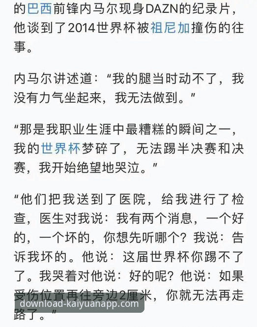 世界杯梦想实现操作教程：从伤病到满座现场的完整体验指南
