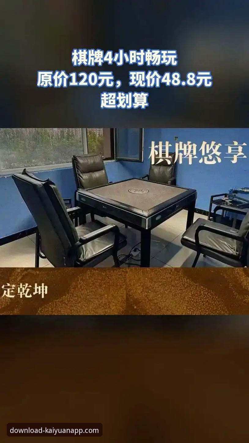 从零开始的实战心得——资深用户分享开元棋牌最新版本使用体验与操作指南