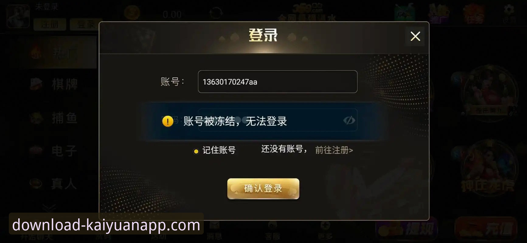 如何安全高效地找到开元棋牌登录入口？新手必看指南