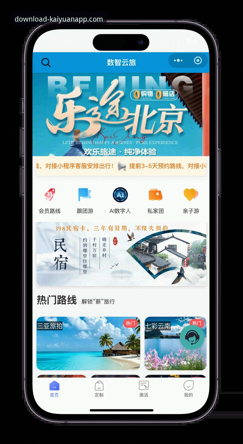 开元官方平台使用指南：获取开元棋牌优惠信息官方下载完整攻略