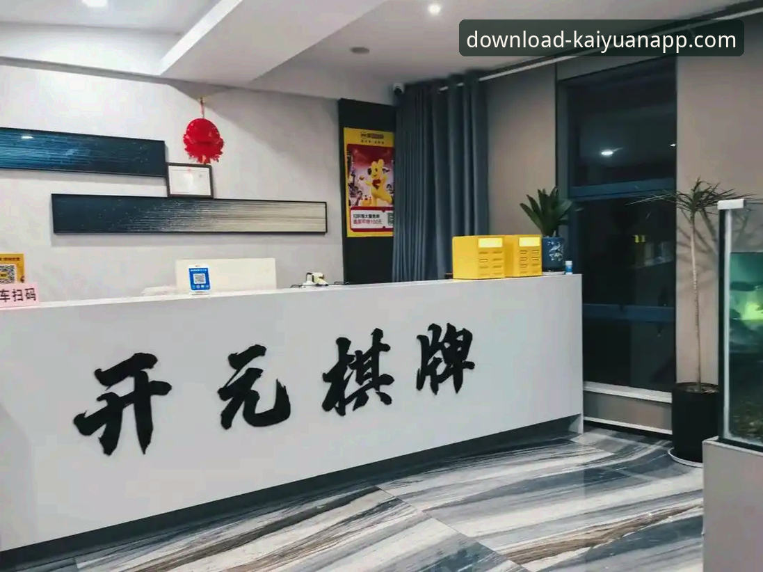 掌握开元棋牌在线游戏最新版的实用技巧与必备知识